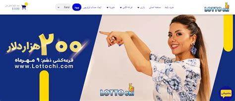 www.lottochi.com سایت|Lottochy .
